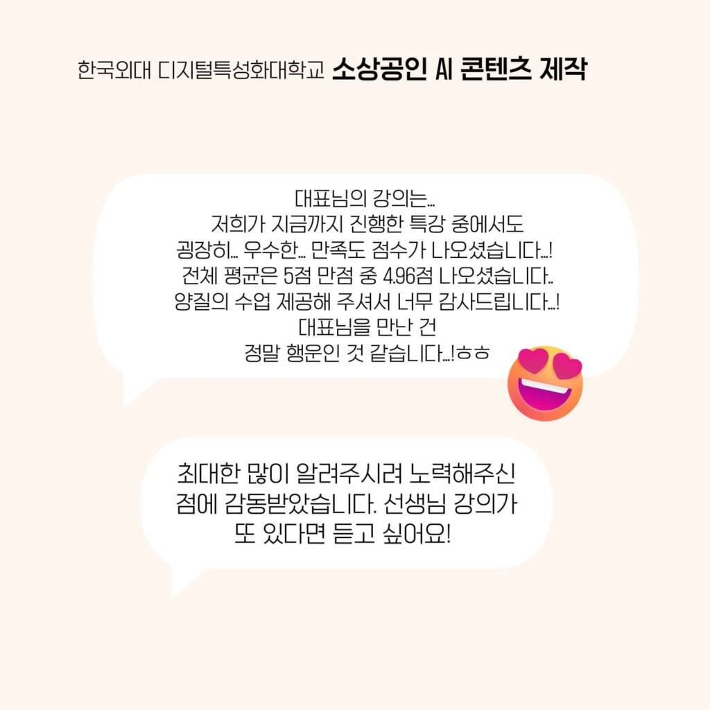소상공인_A콘텐츠교육_에스제이아뜰리에_교육후기