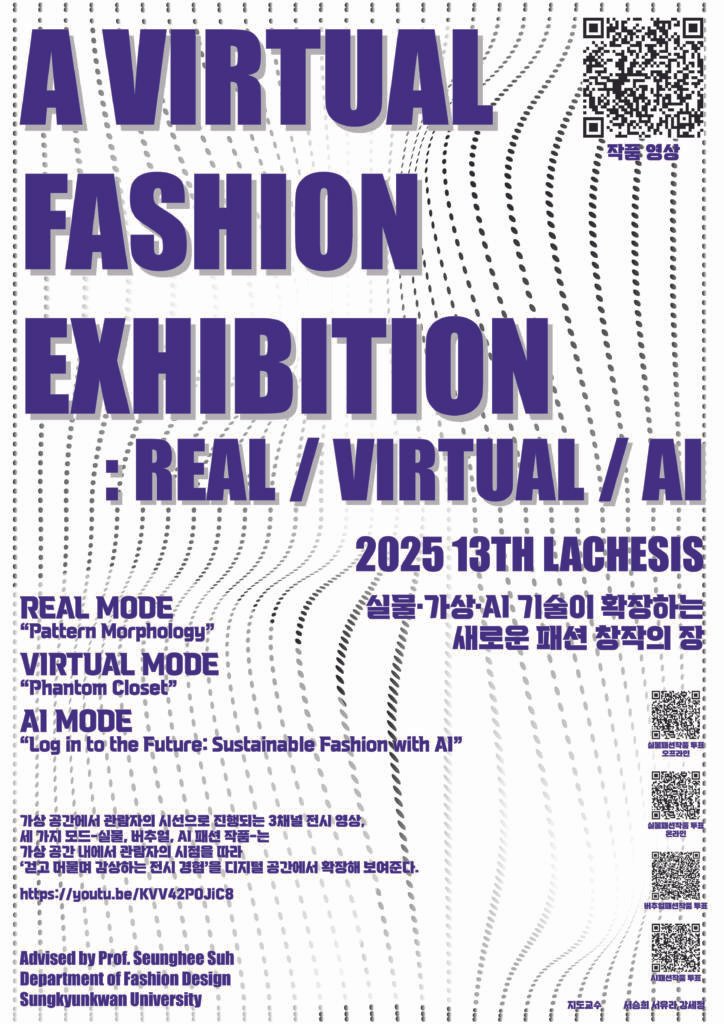 ai_fashion_collection_exhibition