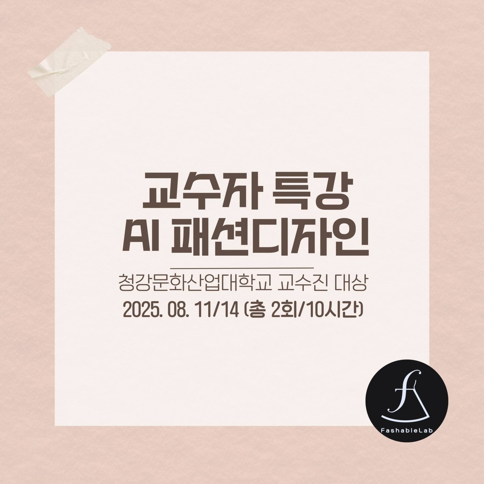 ai_fashion_class