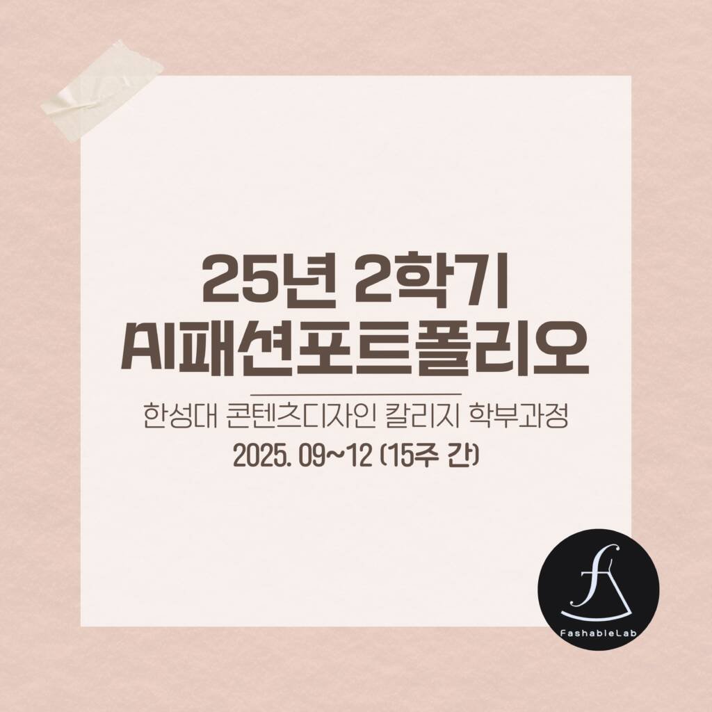 ai_fashion_class