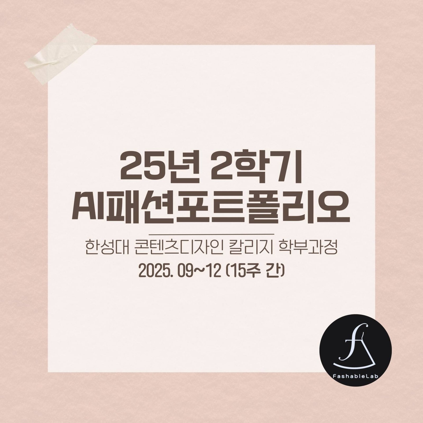 ai_fashion_class