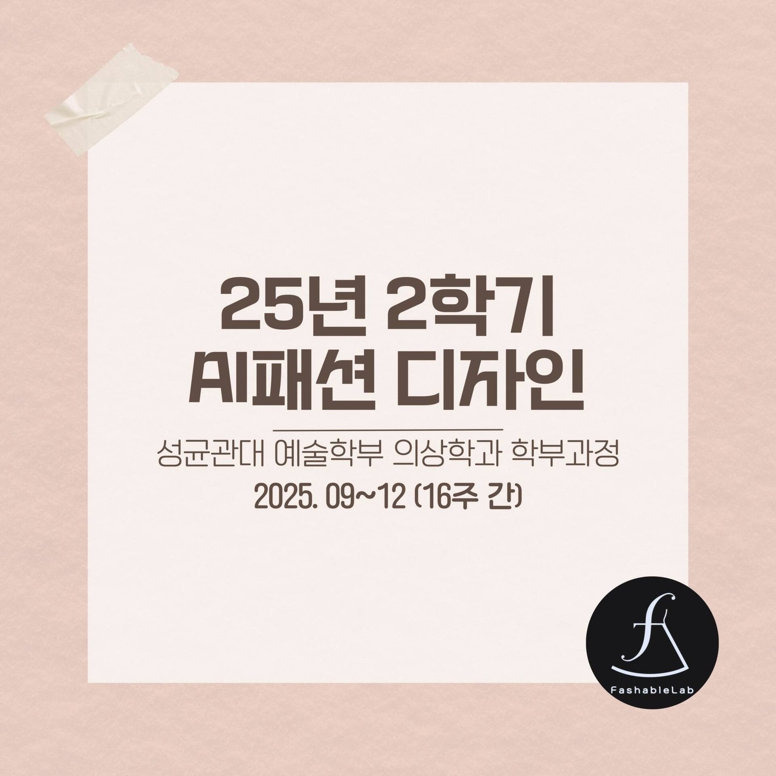 ai_fashion_class